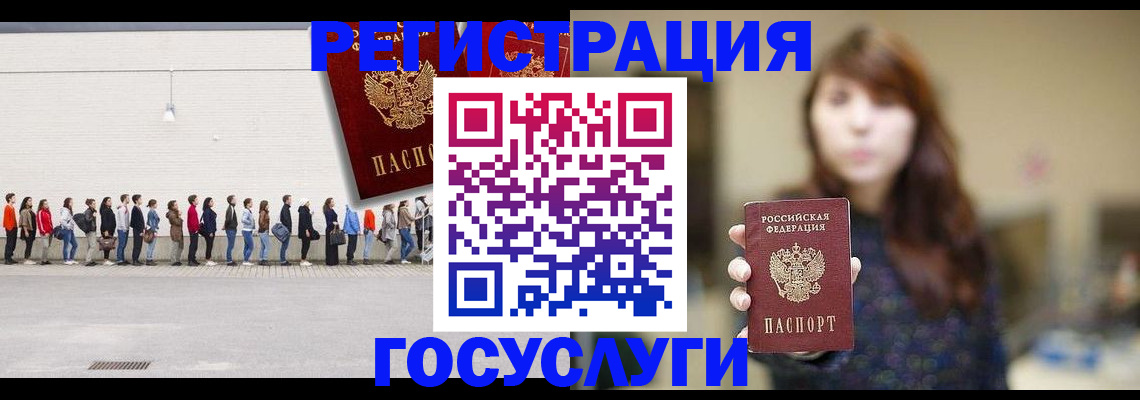 прописка поиск в Юрге