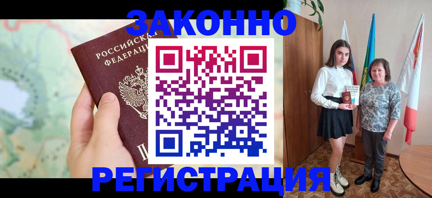 пропишу в квартире в Юрге