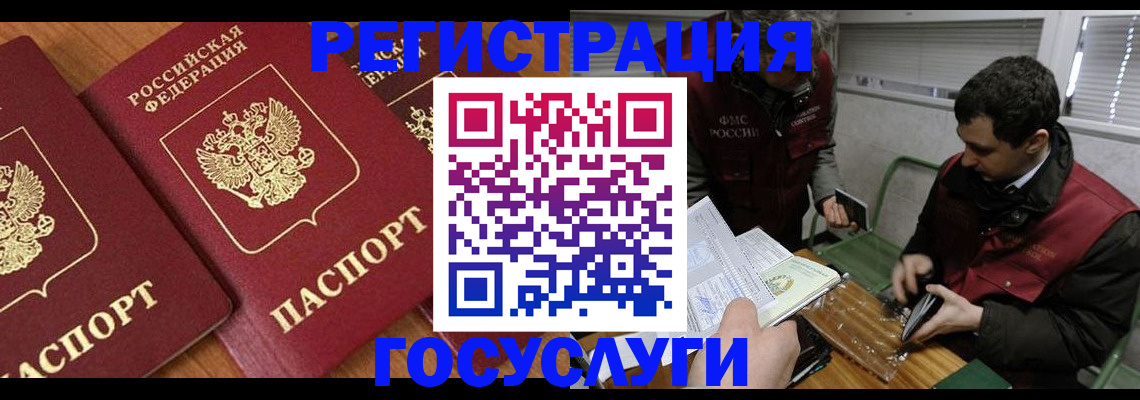 временная регистрация недорого в Юрге