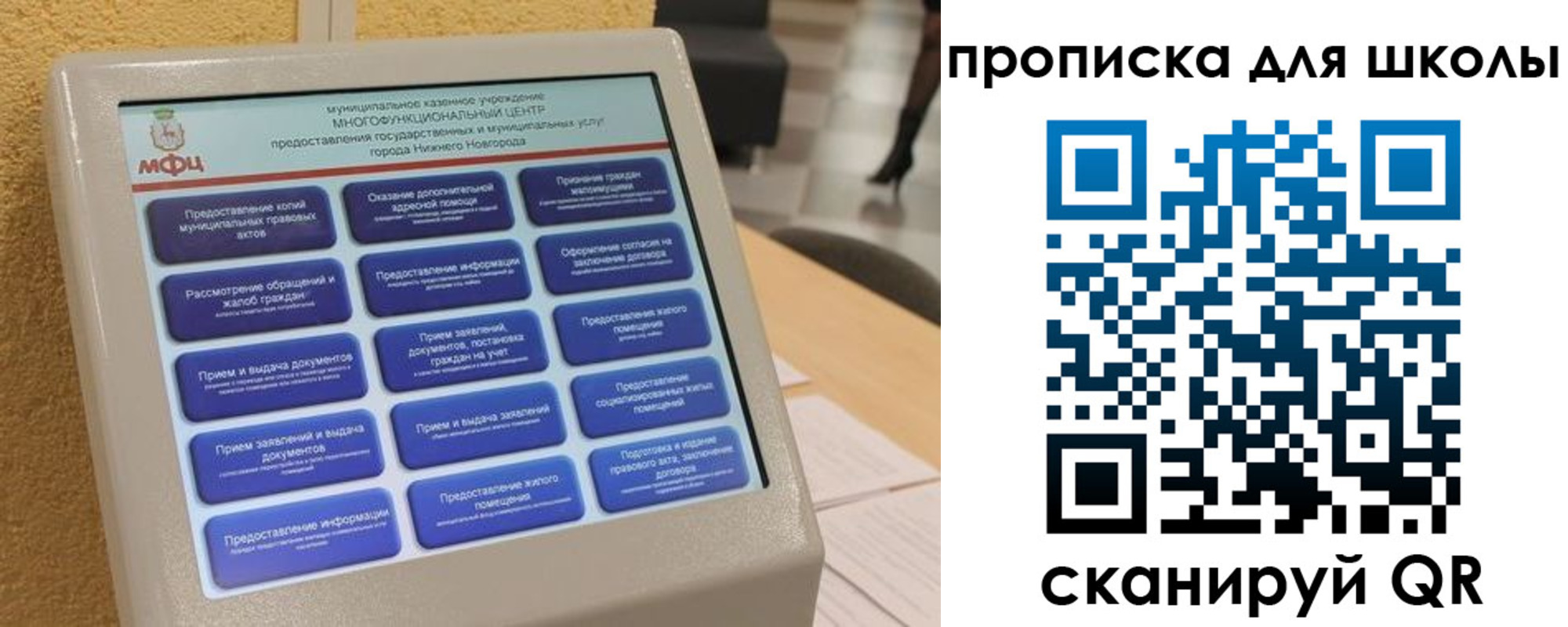 регистрация для школы в Юрге