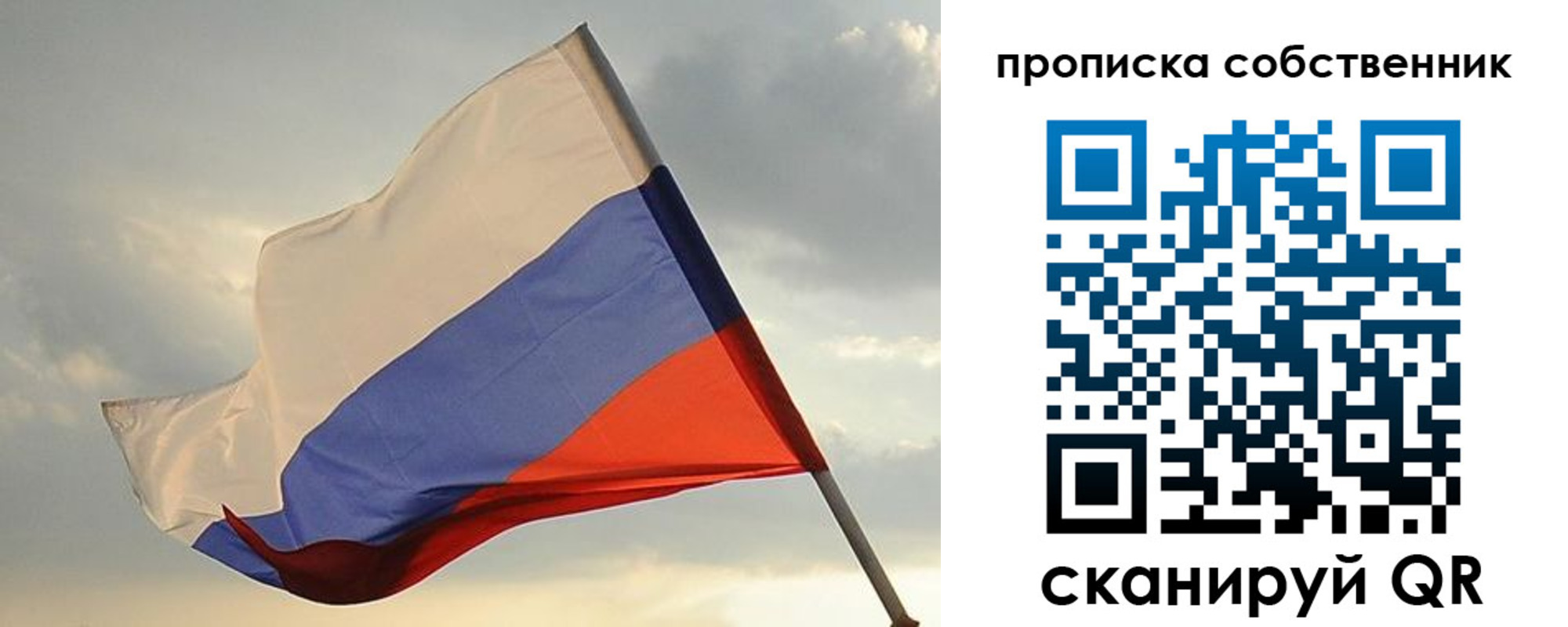 временная регистрация для школы в Юрге