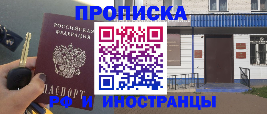 временная регистрация госуслуги в Юрге
