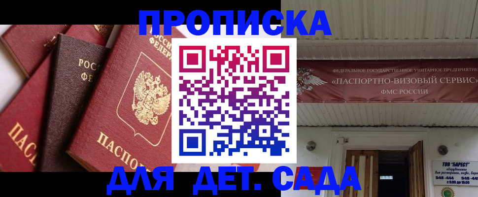 прописка регистрация в Юрге
