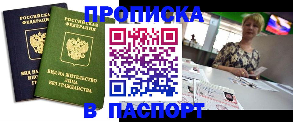 временная регистрация законно в Юрге