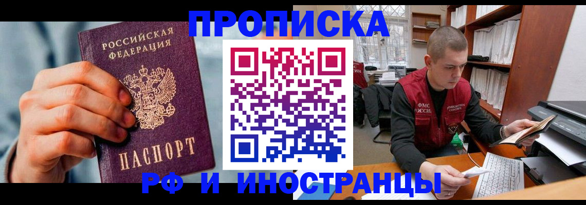 регистрация для школы в Юрге