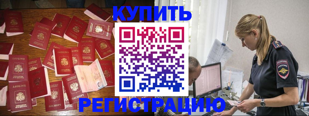 прописка для военкомата в Юрге